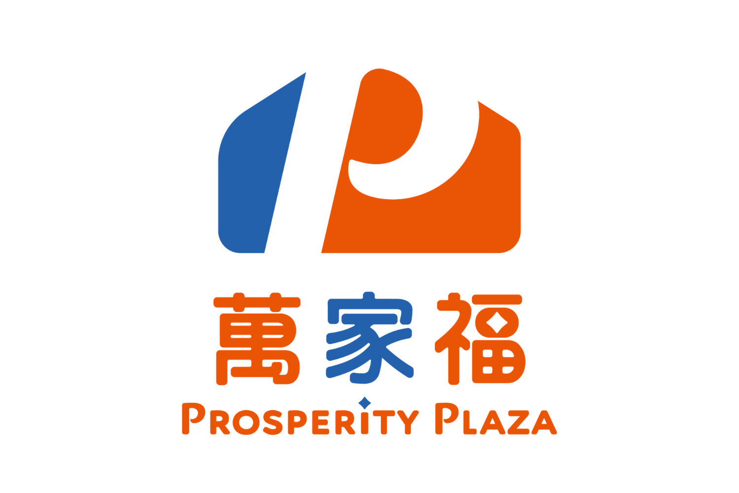 Prosperity Plaza