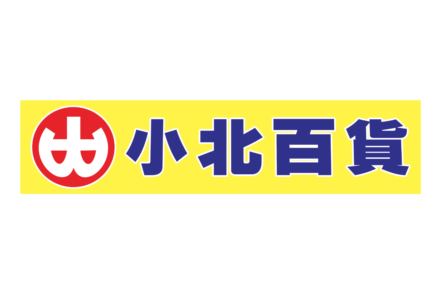 秀霸